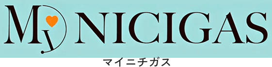 マイニチガス