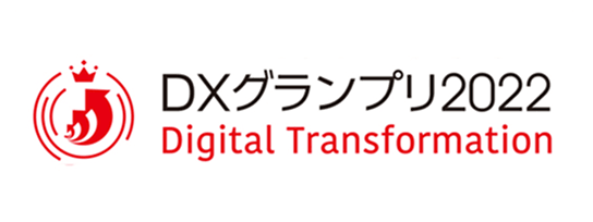 DX銘柄2022