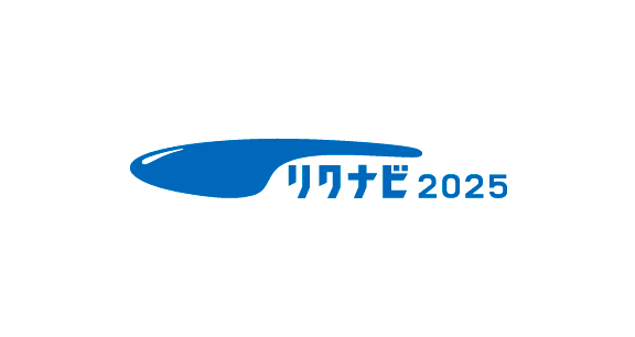 リクナビ2024