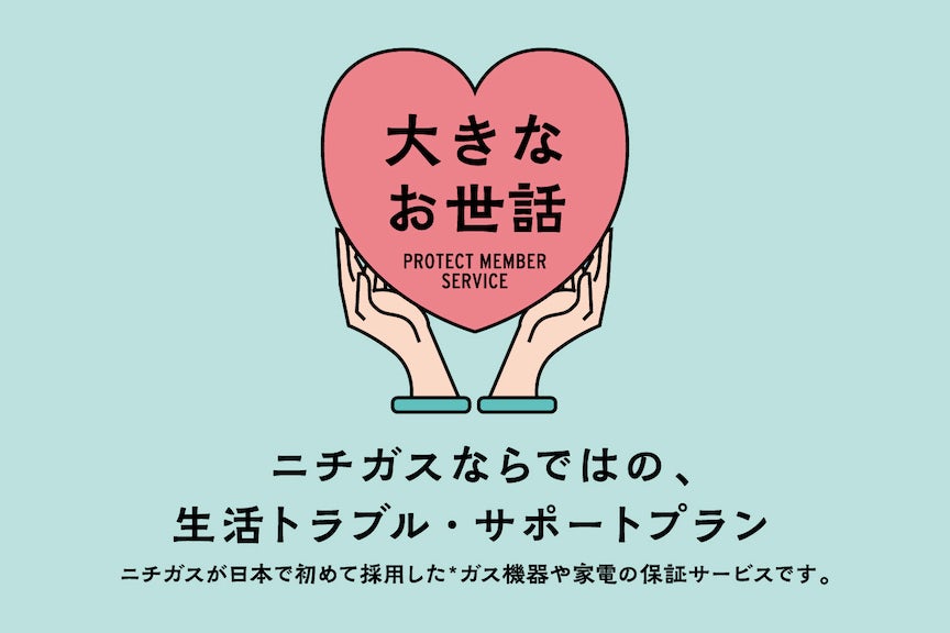 Member Support Service “Okina Osewa” (Japanese)の画像