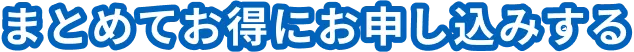 都市ガス申し込み