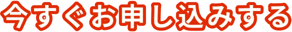都市ガスと電気をまとめておトクに