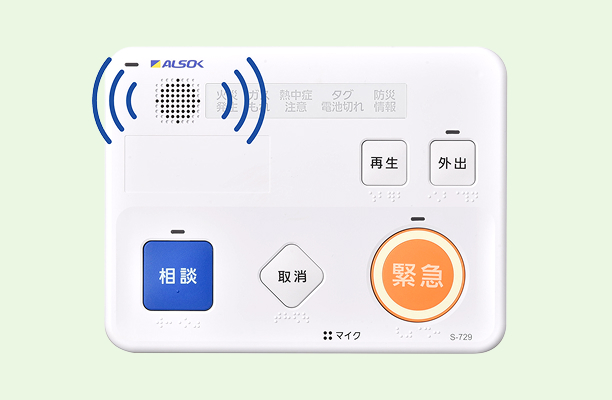 ホームセキュリティ換気サービス